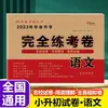 Graduación, estudios posteriores, completar exámenes, exámenes de secundaria inferior china, exámenes de escuelas famosas, profesores famosos, sexto grado, exámenes de secundaria inferior