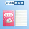 Cadernos de Lição de Casa para Alunos do Ensino Fundamental, Cadernos de Pinyin para Jardim de Infância, Cadernos de Inglês, Cadernos de Prática de Escrita para o Primeiro Ano, Cadernos com Grade Tianzi
