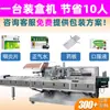 Máquina Multifuncional de Clasificación y Empaque en Caja de Botellas de Medicina, Máquina Automática de Empaque en Caja para Tabletas, Líquidos Orales y Agua Huoxiang Zhengqi