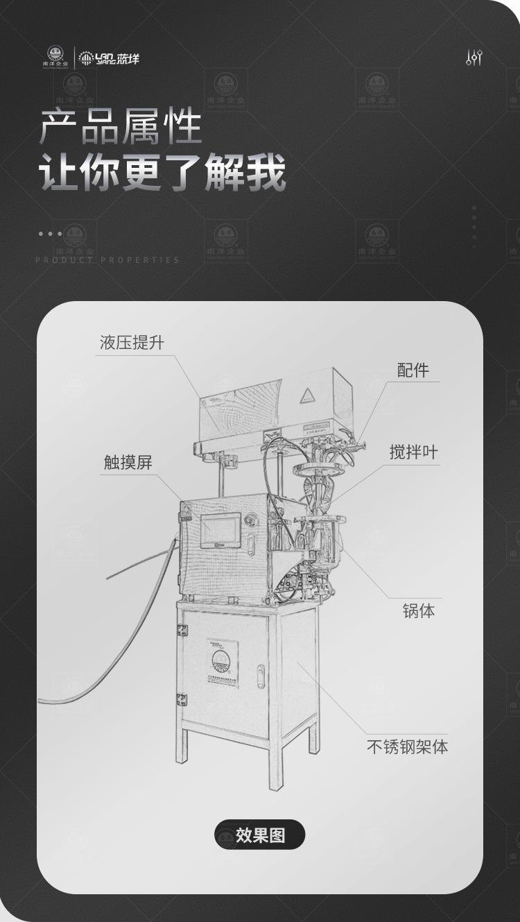 南洋乳化机——1L小型真空提升_02