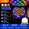 Venta al por mayor transfronteriza de tiras de luces LED, luces de colores fluidas, luces lineales de circulación, luces ambientales y luces de panal de abeja de los fabricantes