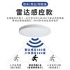 Luminária de Teto Três-à-Prova com Sensor Infravermelho LED com Radar de Presença e Controle de Voz para Corredores, Varandas e Iluminação de Propriedade com Detecção Inteligente