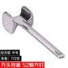 Martillo de Carne Doble Cara para el Hogar, Martillo para Bistec de Aleación de Aluminio, Martillo de Carne, Martillo de Carne de Aleación de Zinc, Martillo de Carne de Acero Inoxidable, Ablandador de Carne