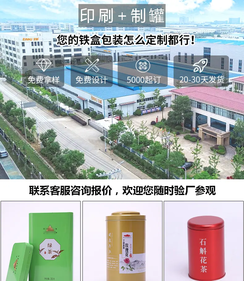 爱铁盒详情页茶叶罐_01