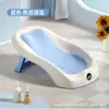 Soporte de Baño para Bebés y Niños Pequeños, Artefacto para Lavar el Trasero de Recién Nacidos, Bañera Portátil Sentada y Reclinable, Soporte Antideslizante, Red de Baño