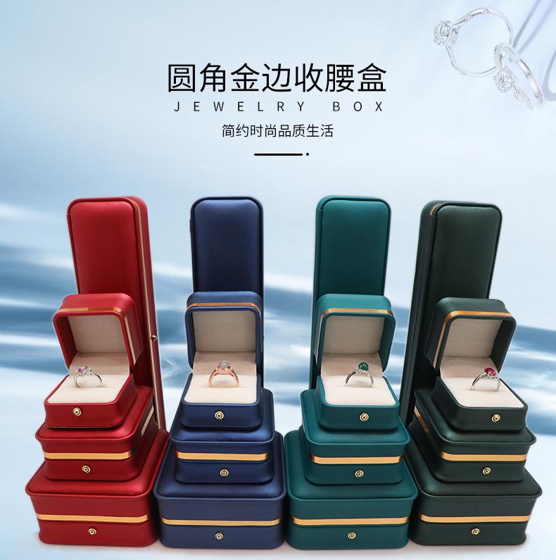 PU金边圆角首饰盒_01