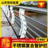 Tubería Compuesta de Acero Inoxidable 201 Venta al por Mayor Barandillas Paseo Fluvial Paisajístico Barandillas de Área Escénica Barandillas de Puente de Seguridad