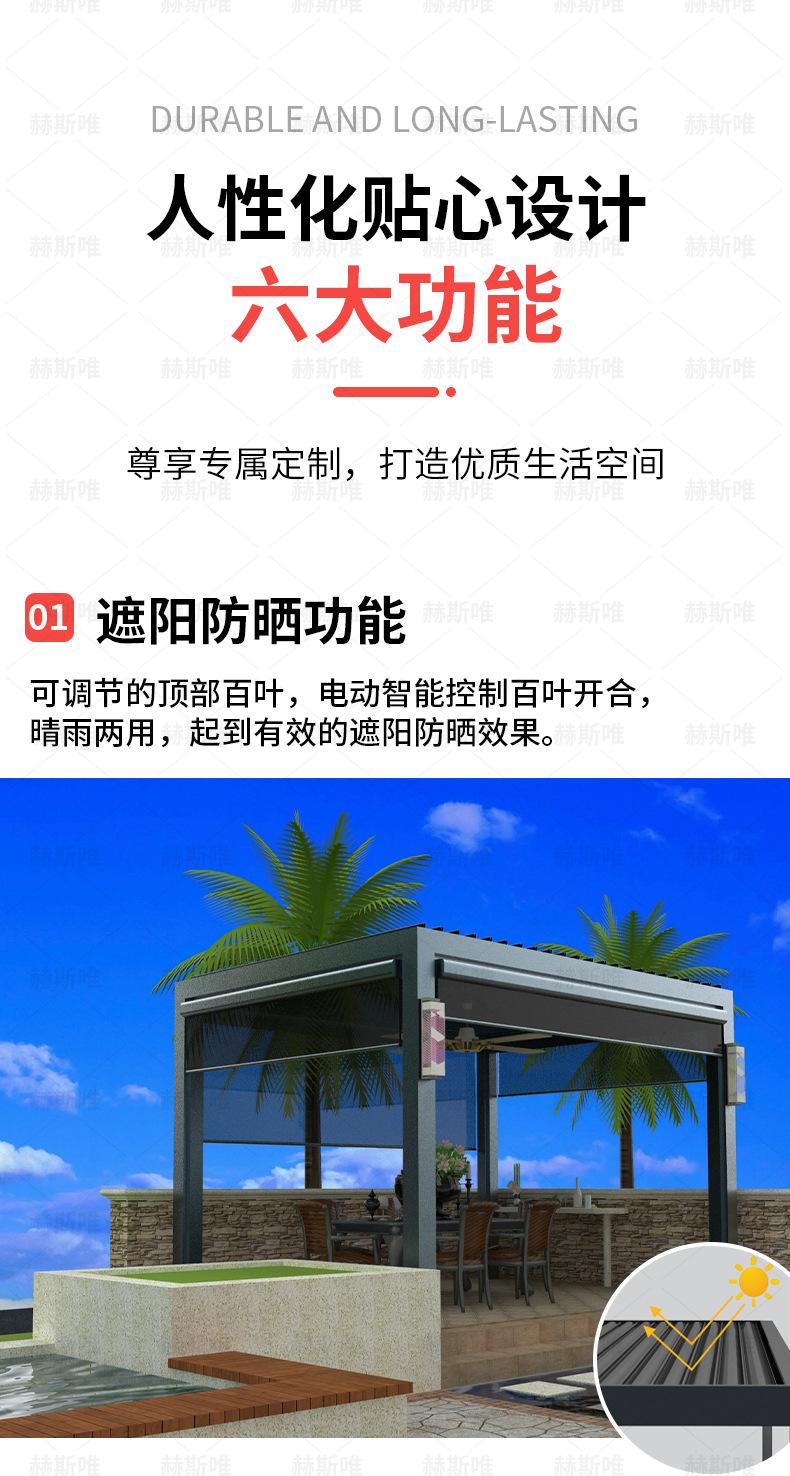 百叶凉亭_08