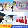 Pulpo Inflable, Banana Boat, Oso de Fresa, Pelota de Choque, Pelota Zorb, Equipo de Diversión para Bolos sobre Ruedas