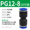 Conector Neumático Rápido Tpm Asahi PU Recto Pgpegpw Diámetro Variable Pepy Tres Vías Enchufe Rápido para Tubería de Aire 468 Conexión