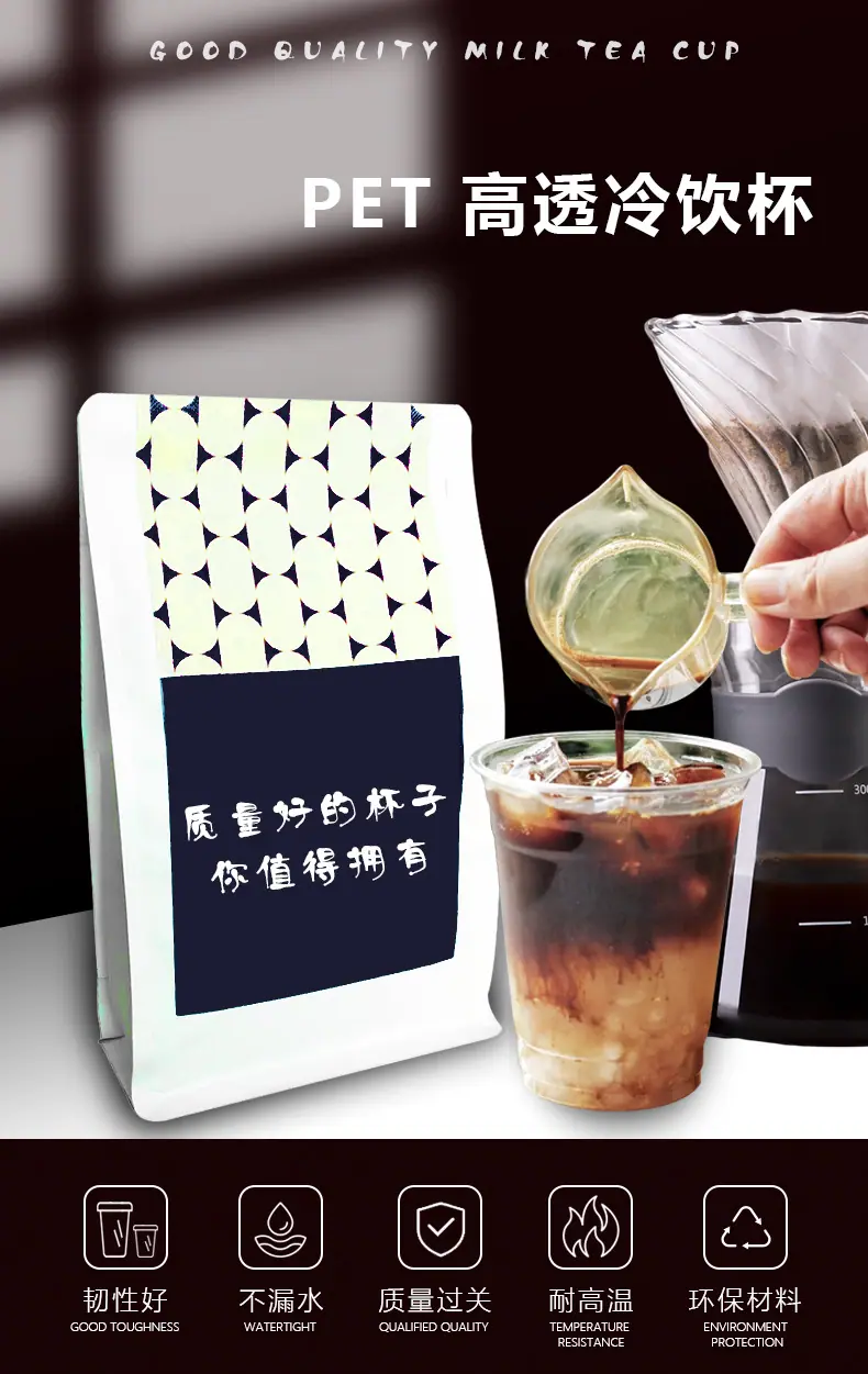 PET咖啡杯详情页 (2)