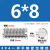 Tornillos de Fijación Sin Cabeza de Acero Inoxidable 304 con Cabeza Ranurada M3M4M5M6M8M10M12