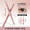 Ming Xizhi Delineador de Bicho-da-Seda Dupla Ponta Sombra Iluminadora Natural Duas em Uma à Prova d'Água e Fácil de Esfumar Caneta de Bicho-da-Seda Transfronteiriça