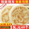 Panecillo Blanco Hecho a Mano con Relleno de Carne, Base de Panecillo Sabor Original, Panecillo Blanco con Carne Tierna, Panecillo Horneado Eléctricamente, Desayuno Instantáneo, Panecillo para Uso Comercial