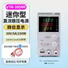 Fonte de Alimentação Chaveada Mini Tongmen Etm-155Mf/Etm-305Mf/Etm-3010Mf/Etm-605Mf
