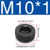 Parafuso de tampão de soquete sextavado parafuso de batente métrico dente fino M8 * 1M10M14M16M18M20M27*1.5