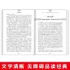 [Completo 2 Volúmenes] Las Cuatro Novelas Clásicas de China - Sueño en el Pabellón Rojo Incluye Folleto + Página Plegable + Marcapáginas + Local China