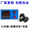 HK76 Rueda Medidora Tipo Pantalla Digital Electrónica de Alta Precisión Contador de Longitud Contador Medidor Codificador Control Máquina Cantearadora de Bordes