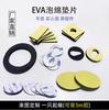 Almohadilla de pie de espuma EVA troquelada para equipos electrónicos de audio con vidrio de buena calidad y precio favorable