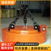 Eletroímãs de içamento para pontes rolantes, eletroímãs de içamento de chapas de aço, equipamentos de içamento magnético para materiais metálicos em fundições
