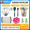 Juego de Utensilios de Cocina de Silicona de Grado Alimenticio Sartén Antiadherente Espátula Cucharón para Sopa Casero Raspador Herramientas Especiales para Hornear