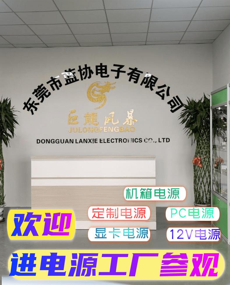 PC电源_1 (1).png
