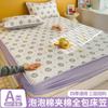 Nuevo Tipo A Estampado Suave Agradable a la Piel Antideslizante Algodón Burbuja Acolchado por Todas Partes Cubierta Total Cama