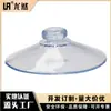 Ventosa de Cabeza de Hongo de 35 mm de Diámetro Long Ran Direct Ventosa de Vacío de PVC para Vidrio Ventosa Redonda Engrosada
