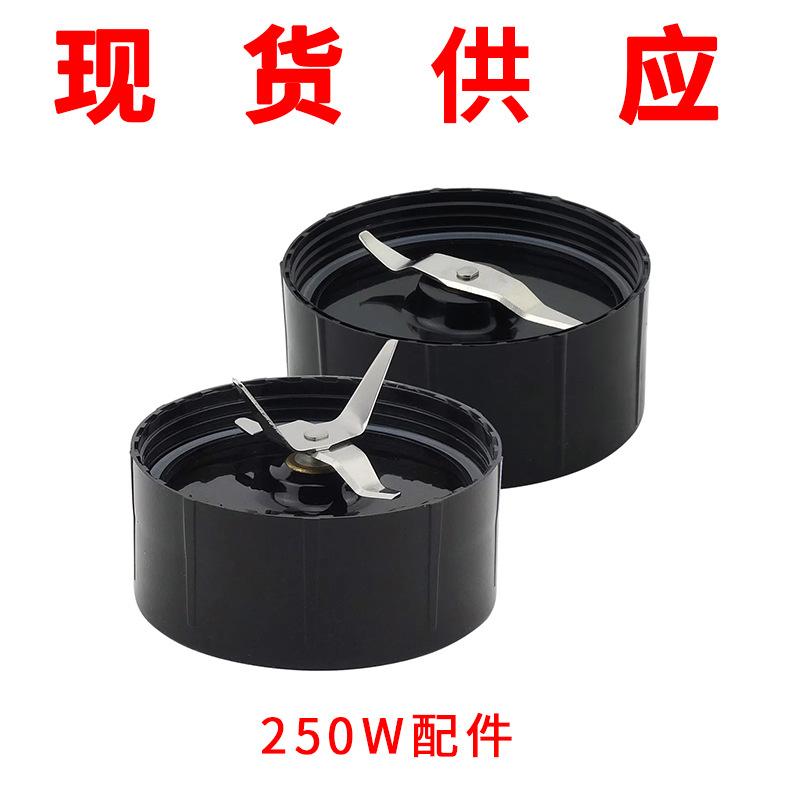 250W 一字刀 十字刀