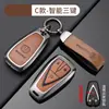 Adecuado para Funda de Llave de Coche Changan cs35plus Carcasa Protectora uni-k Bolsa CS55 Hebilla Colgante CS75FL Metal TV