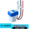 Interruptor Sensor de Luz de Calle Totalmente Automático Impermeable As-10 Interruptor de Control de Luz 220V Control Fotosensible Automático Metabo