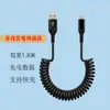 Cable de Muelle de TPU para Coche de Almacenamiento Retráctil de 1.2m, Tipo C de Carga Rápida Antienredos de 1.8m