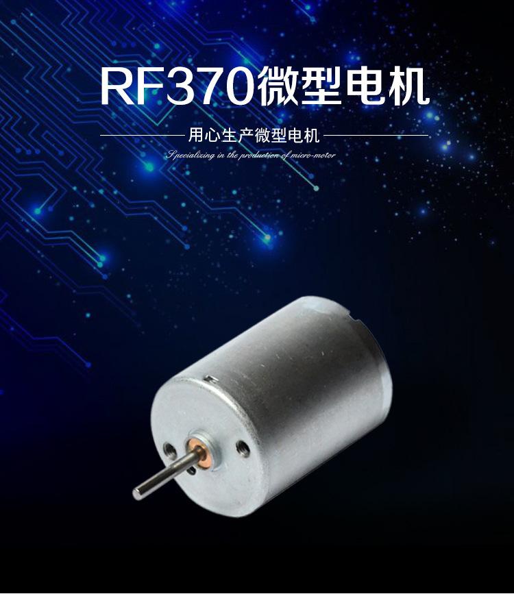 rf370.jpg