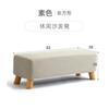 [Área de Eventos] Gran Venta Jiayi Banco de Madera Maciza Sala de Estar Taburete para Cambiarse los Zapatos Taburete para el Hogar Silla con Respaldo de Tela Casual
