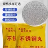 Bolas de Acero Inoxidable 304 de 0.6 mm, Especiales para Sandblasting de Aleación de Aluminio, Abrasivo Metálico de Alta Dureza Resistente al Desgaste