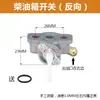 Interruptor de Tanque de Combustível para Gerador a Diesel a Gasolina Doméstico Pequeno 2/3KW 5/6/8 Quilowatts Rosca Externa Interna Bico de Saída de Óleo