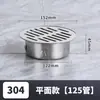 Cubierta de drenaje de piso para exteriores en acero inoxidable 304, cubierta de filtro, cubierta de malla anti-atascos para tubería de drenaje de canalón de agua de lluvia de balcón en azotea