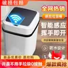 Cubo de Basura Inteligente por Inducción Hogareño Tapa de Apertura Automática Cuadrado con Tapa Baño Sala de Estar Cocina Eléctrico Tamaño Grande