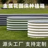 Cama de Jardín Metálica Caja de Plantación Cama de Jardín de Verduras al Aire Libre Maceta Patio Balcón Caja de Flores Móvil al Aire Libre Canaleta para Flores Caja de Verduras