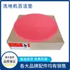 Acessórios para Lavadora de Pisos Airetruijie X5/X6 X5D/X6D Tira Absorvente Disco de Escova Motor Roda do Motor Tubo
