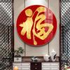 Nova Pintura Baifu Estilo Chinês Sala de Estar Quarto Pintura Decorativa Sofá Personagem Fuzi Sala de Jantar Corredor Hall de Entrada Pintura Pendurada Mural de Parede