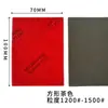 Lixa Esponja Quadrada Korean Sun 75*100mm Lixa Esponja Korean Sun Ultra Fina com Velcro