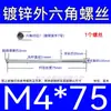 Varilla Roscada Hexagonal Exterior Extra Larga Galvanizada Tornillo Hexagonal Estándar Nacional Varilla de Tornillo para Pared Extra Larga Tornillo Largo M4M6