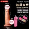 Dildo Balançante Elétrico Longo Amoroso Pênis Falso Brinquedo Bizarro Carne Macia Dispositivo Feminino Cavalo Máquina de Canhão de Alta Velocidade