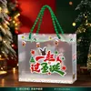 Bolsa de Regalo Tote Navideña Transparente DIY Nuevo Estilo Nochebuena Bolsa de Manzana Dulces PVC Bolsa de Regalo Souvenir Mayoreo