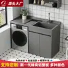 Gabinete de Lavandería para Balcón de Aluminio Honeycomb con Mesa Integrada de Piedra de Cuarzo, Lavabo, Ranura para Lavadero con Tabla de Lavar, Compañero para Lavadora de Tambor