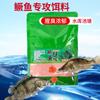 Cebo para pez mandarín para pesca salvaje pez mandarín pesca de invierno pez mandarín grande cebo abierto pez mandarín olor fuerte a pescado cebo de biblioteca de lago