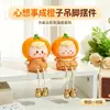 Muñeco colgante de fruta naranja nueva serie pastoral adorno para escritorio del hogar, decoración creativa para dormitorio y entrada