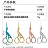 Tesoura de guindaste de aço inoxidável tesoura de sobrancelha tesouras pequenas faca para pelos do nariz tesouras de beleza retrô ferramentas de maquiagem para beleza tesouras de chá bordadas com linha
