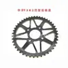 Adequado para motocicleta off-road Huayang T2K1K2 peça original da moto coroa traseira 45 dentes coroa traseira coroa grande 50 dentes